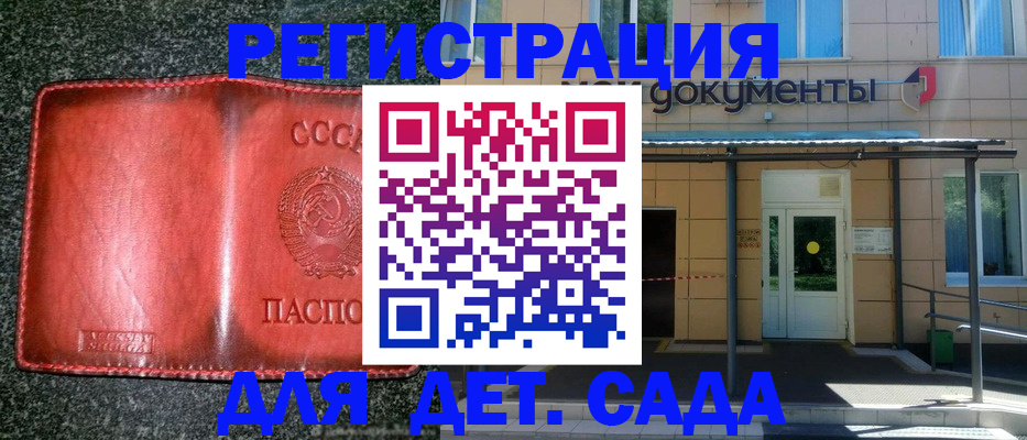 прописка регистрация в Шагонаре