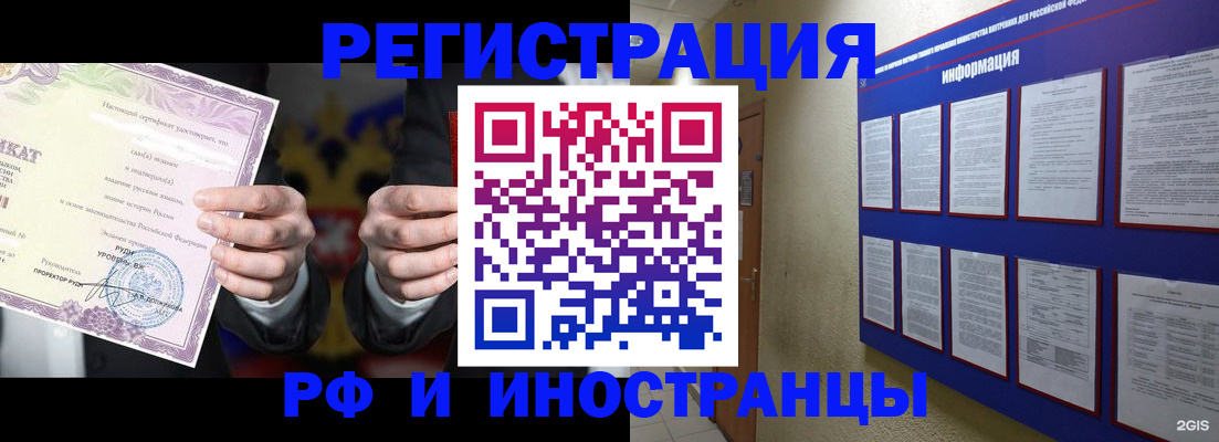 прописка регистрация в Шагонаре
