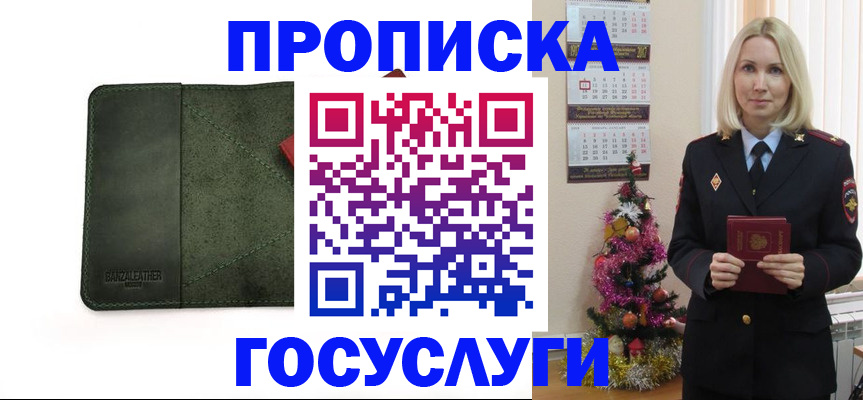 временная регистрация купить в Шагонаре